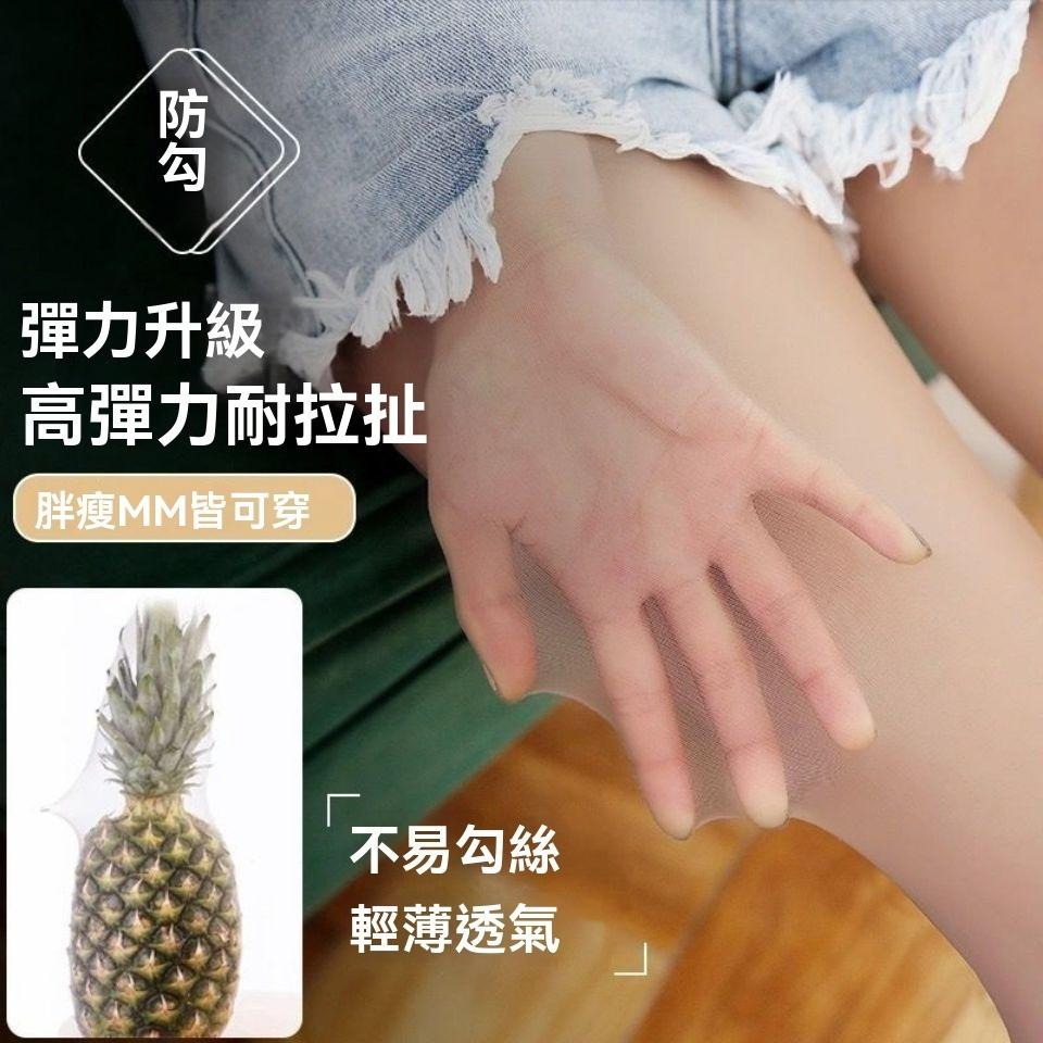 絲襪 美肌透膚 彈力 無痕 不易勾破 美腿修飾 透膚絲襪 膚色絲襪 黑色絲襪 耐勾絲襪 褲襪  現貨 GD生活批發-細節圖3