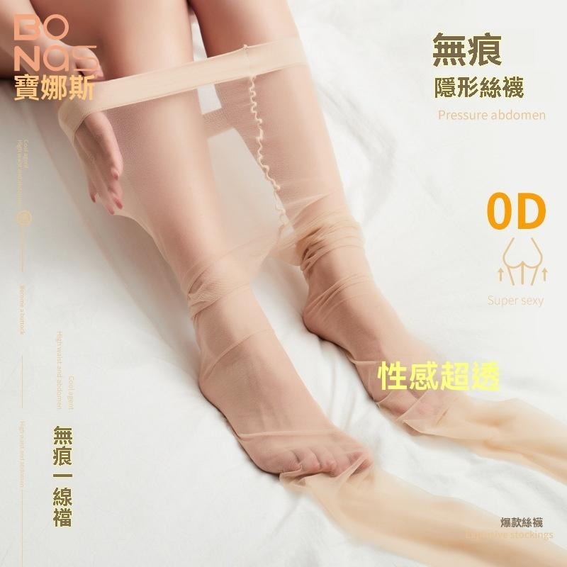 絲襪 美肌透膚 彈力 無痕 不易勾破 美腿修飾 透膚絲襪 膚色絲襪 黑色絲襪 耐勾絲襪 褲襪  現貨 GD生活批發-細節圖9