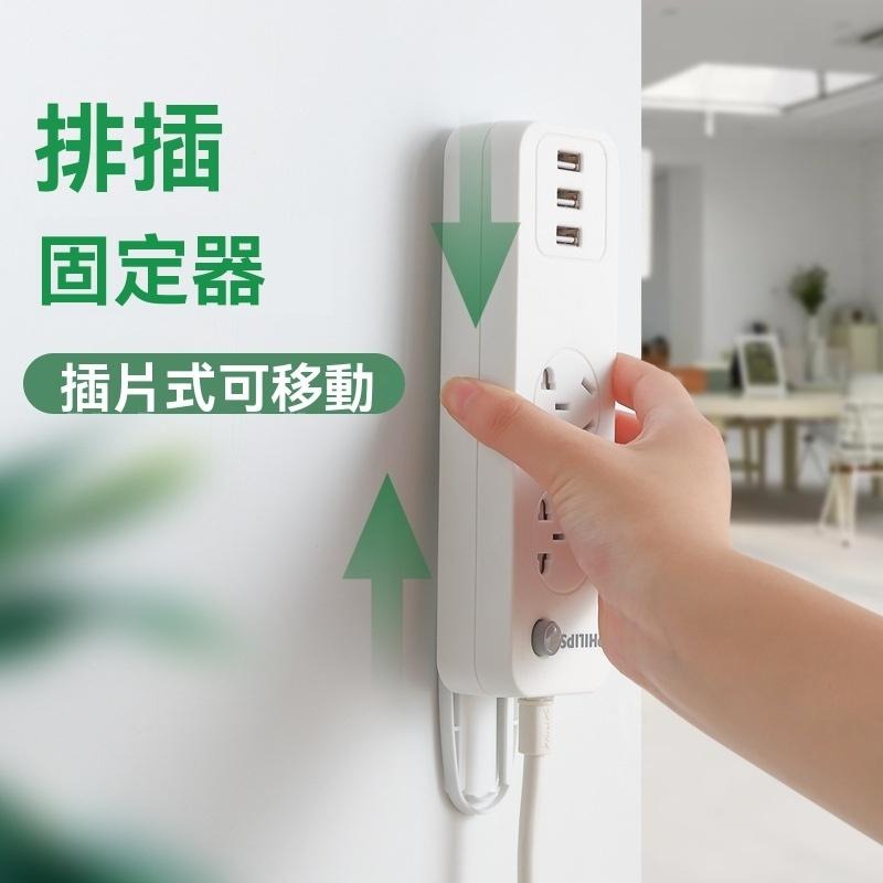 10個30元 排插固定器  延長線固定器  插線板固定器  排插收納固定器  排插掛架  延長線架 免打孔不傷牆-細節圖2