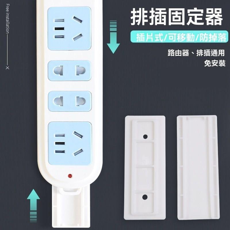 10個30元 排插固定器  延長線固定器  插線板固定器  排插收納固定器  排插掛架  延長線架 免打孔不傷牆-細節圖7