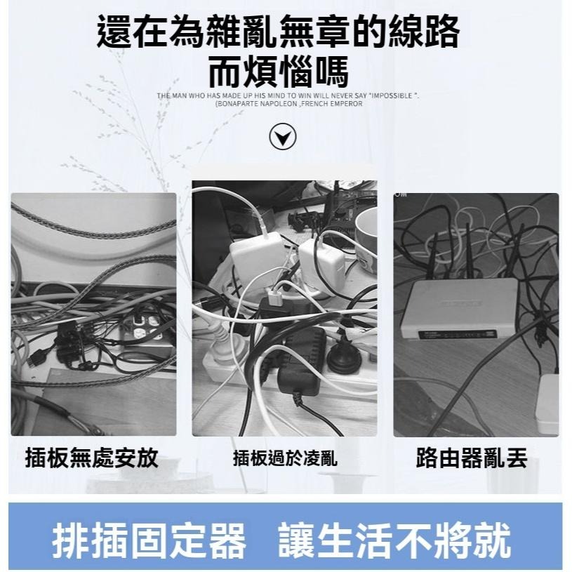 10個30元 排插固定器  延長線固定器  插線板固定器  排插收納固定器  排插掛架  延長線架 免打孔不傷牆-細節圖8