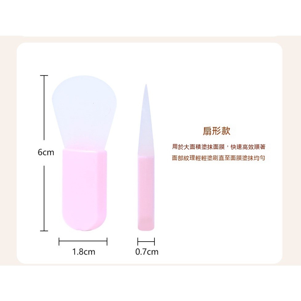 面膜刷 眼霜 精華霜塗抹刷 美容工具 晚霜保養刷具 矽膠面膜刷 敷臉刷 保養品挖勺 凍膜刮勺 美容刷 面膜棒 敷面刷-規格圖9