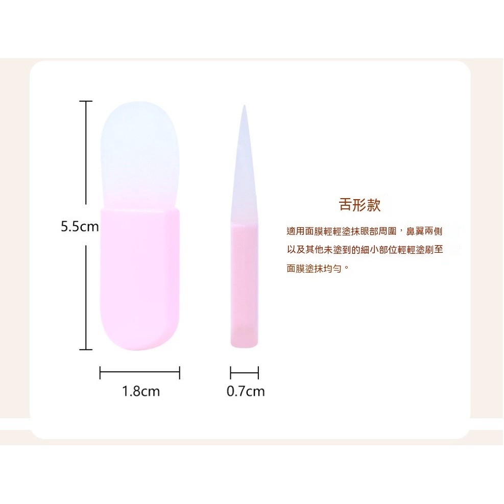 小-舌型 x 2個