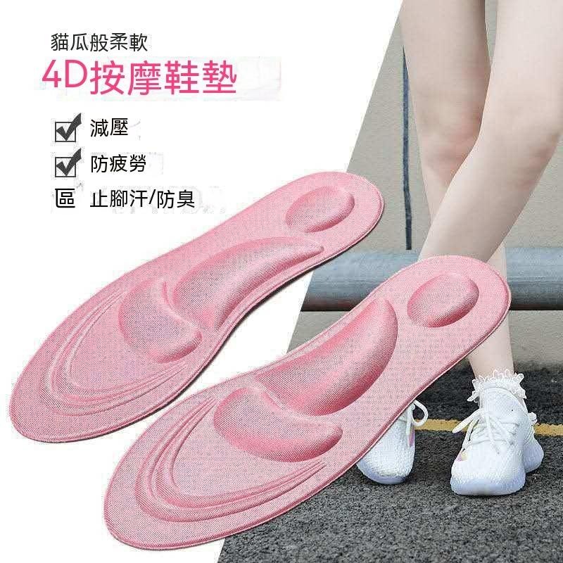 4D鞋墊 紓壓 旅遊鞋墊 鞋墊 舒緩 放鬆 久站舒緩神器 足弓保護 增高鞋墊 記憶鞋墊 高跟鞋墊 足弓保護 彈性 透氣-細節圖4
