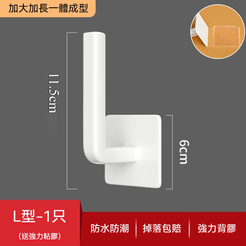 L置物架 掛勾 門把手 置物架 餐巾架 壁掛無痕 廚衛置物架 鍋蓋架 掛架 紙巾架 捲筒餐巾紙收納 捲紙收納架-規格圖9