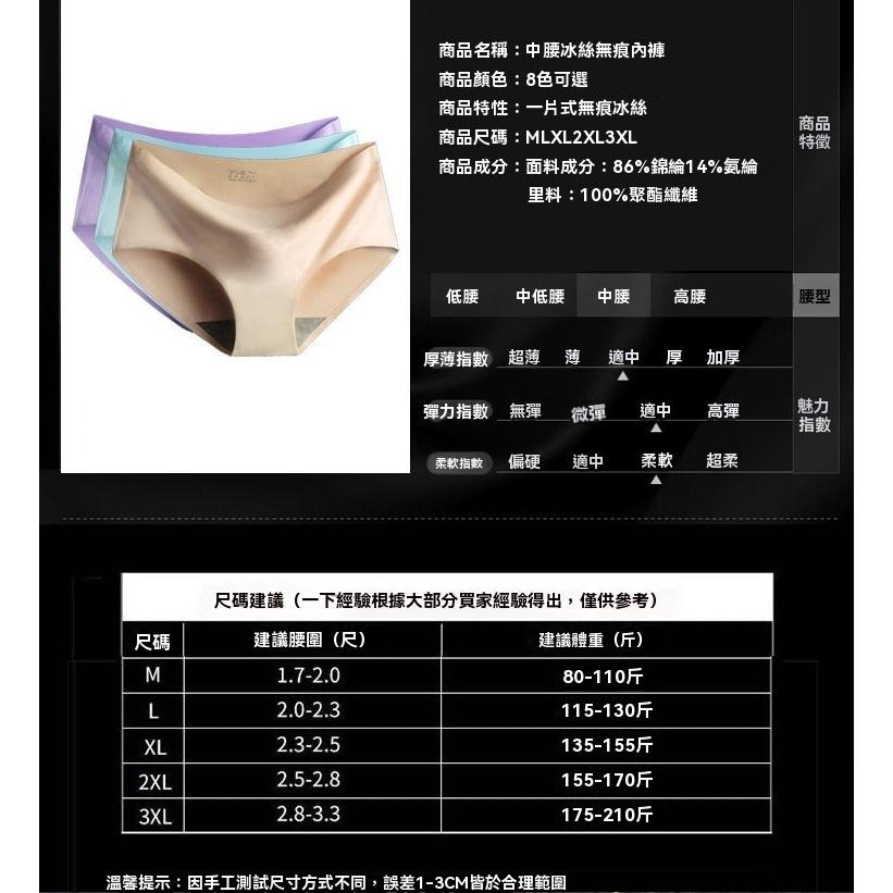 有包裝 無痕內褲 冰絲內褲 女性內褲 涼感內褲 透氣內褲 居家內褲 可愛 素面 旅行 冰絲無痕女內褲 超涼感絲質『貝比』-細節圖3
