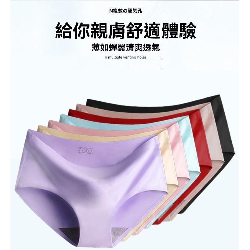 有包裝 無痕內褲 冰絲內褲 女性內褲 涼感內褲 透氣內褲 居家內褲 可愛 素面 旅行 冰絲無痕女內褲 超涼感絲質『貝比』-細節圖5