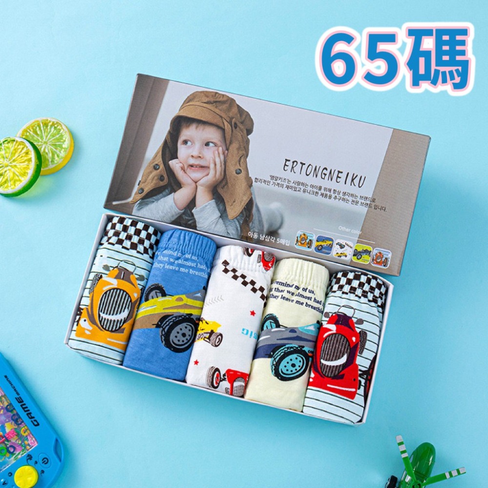 13-男童賽車~65碼(1條)