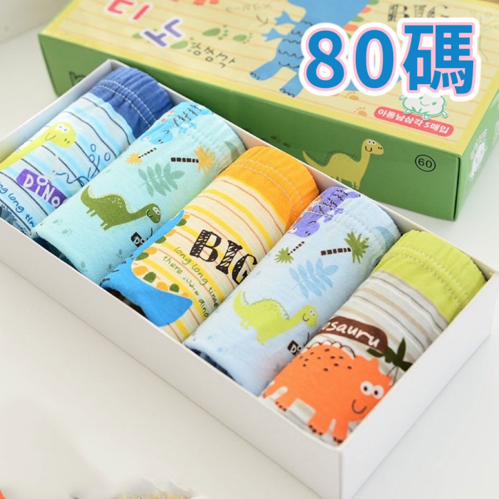 內褲 熱銷 兒童內褲 透氣禮盒 男童 三角內褲 盒裝5件 類純棉 恐龍 小恐龍 卡車 賽車 可愛-規格圖9