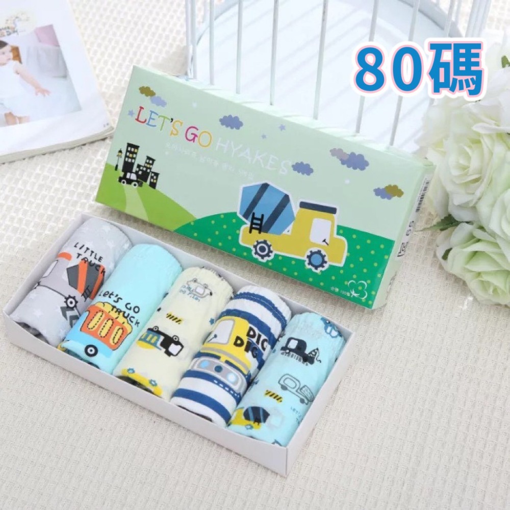 6-工程車~80碼(1條)