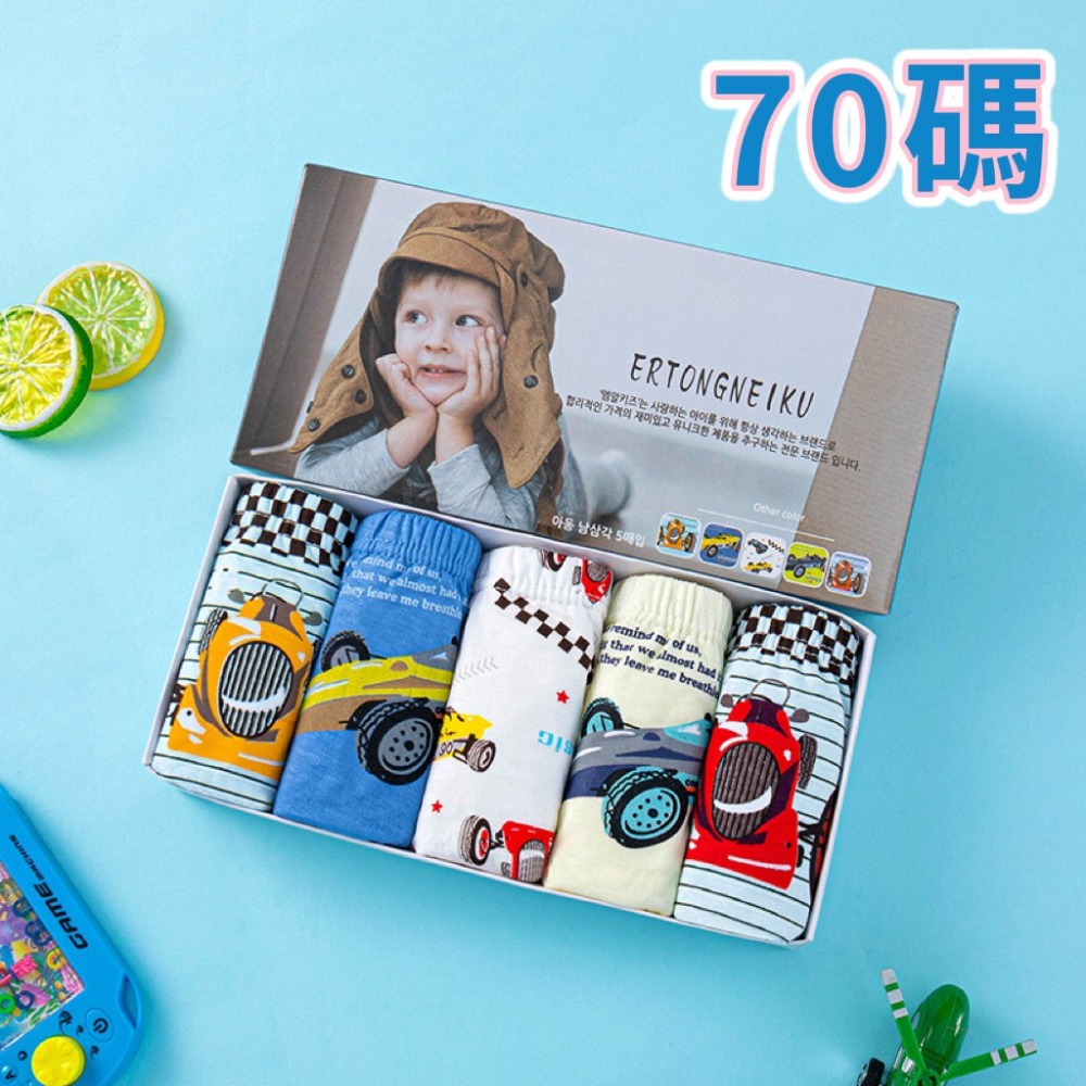 13-男童賽車~70碼(1條)