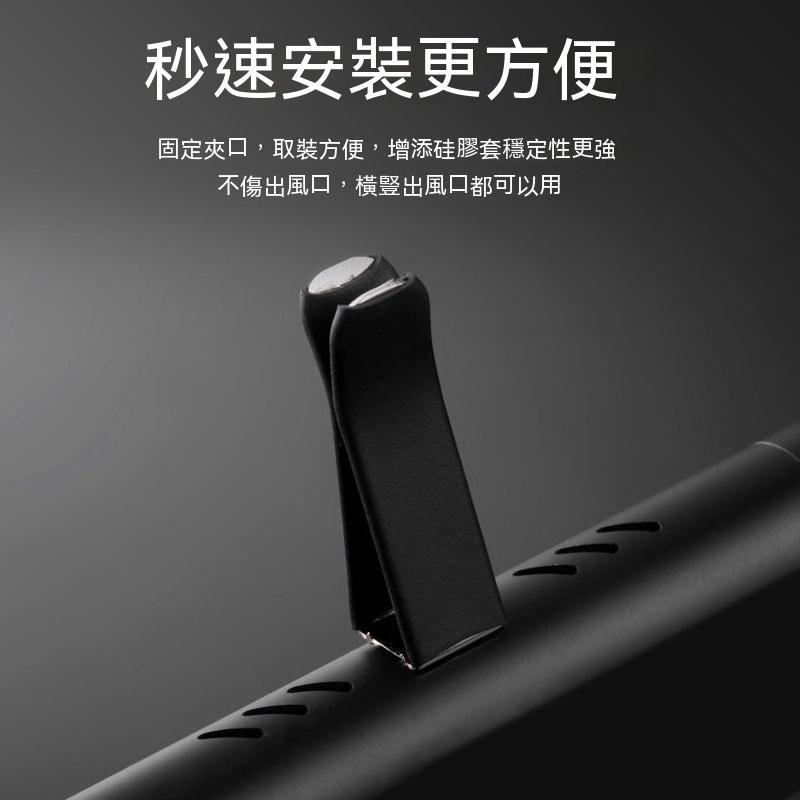 車用芳香夾 香夾 香氛 芳香 鋁合金汽車空調出風口香水夾 固體芳香 車用除臭 消臭 車用香氛 汽車香薰棒 空調香水夾-細節圖6