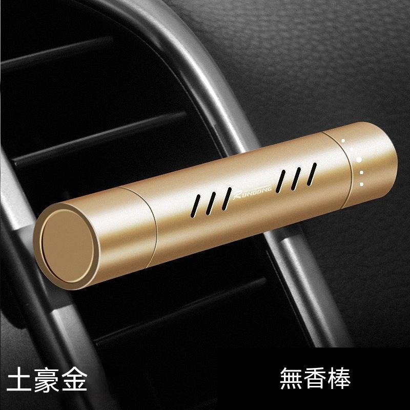 車用芳香夾 香夾 香氛 芳香 鋁合金汽車空調出風口香水夾 固體芳香 車用除臭 消臭 車用香氛 汽車香薰棒 空調香水夾-細節圖9