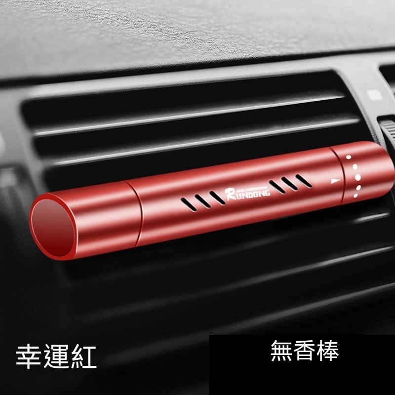 車用芳香夾 香夾 香氛 芳香 鋁合金汽車空調出風口香水夾 固體芳香 車用除臭 消臭 車用香氛 汽車香薰棒 空調香水夾-規格圖9