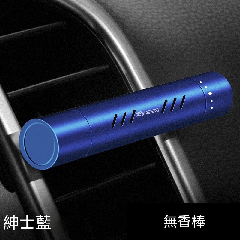 5紳士藍不含香棒