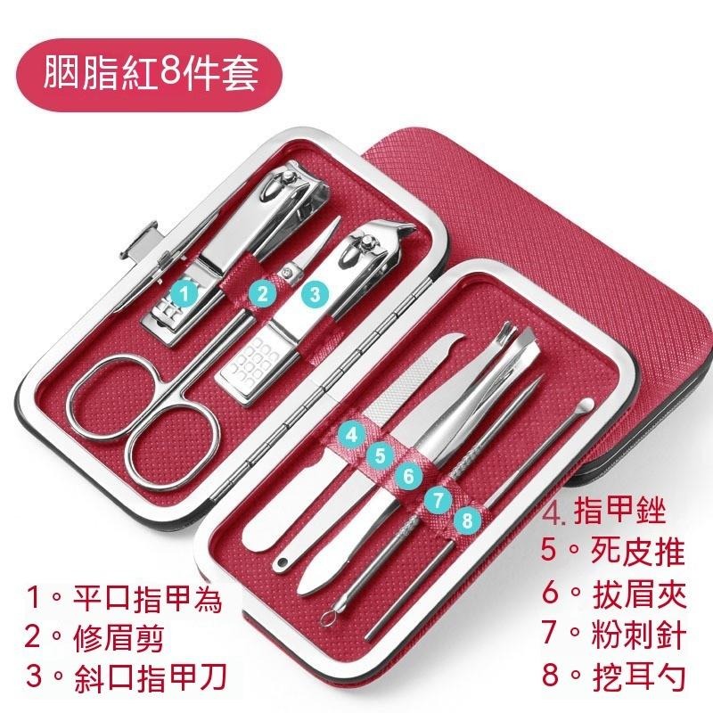 修容組 剪刀 去角質 修眉剪 修眉夾 不鏽鋼 指甲剪套裝 美甲修甲套裝 美甲工具 美容 美甲 指甲剪 粉刺棒 剪刀 夾子-細節圖6