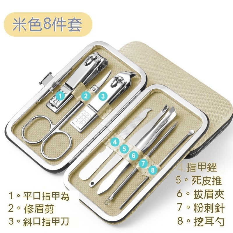 修容組 剪刀 去角質 修眉剪 修眉夾 不鏽鋼 指甲剪套裝 美甲修甲套裝 美甲工具 美容 美甲 指甲剪 粉刺棒 剪刀 夾子-規格圖9