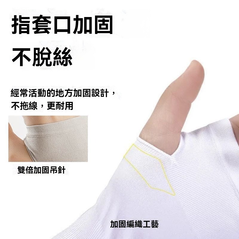 袖套 防曬袖套 冰絲袖套 運動袖套 騎車袖套 針織袖套 工作袖套 涼感冰絲袖套 夏季防曬袖套 學生袖套 兒童袖套-細節圖4