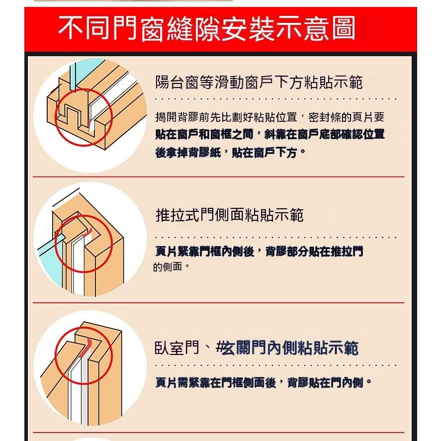 防塵條 3M背膠 密封條 矽膠密封條 門窗擋條 門底密封貼 窗戶隔音條 防紋蟲 門縫條 防紋蟲 防風 防塵 門底密封貼-細節圖6