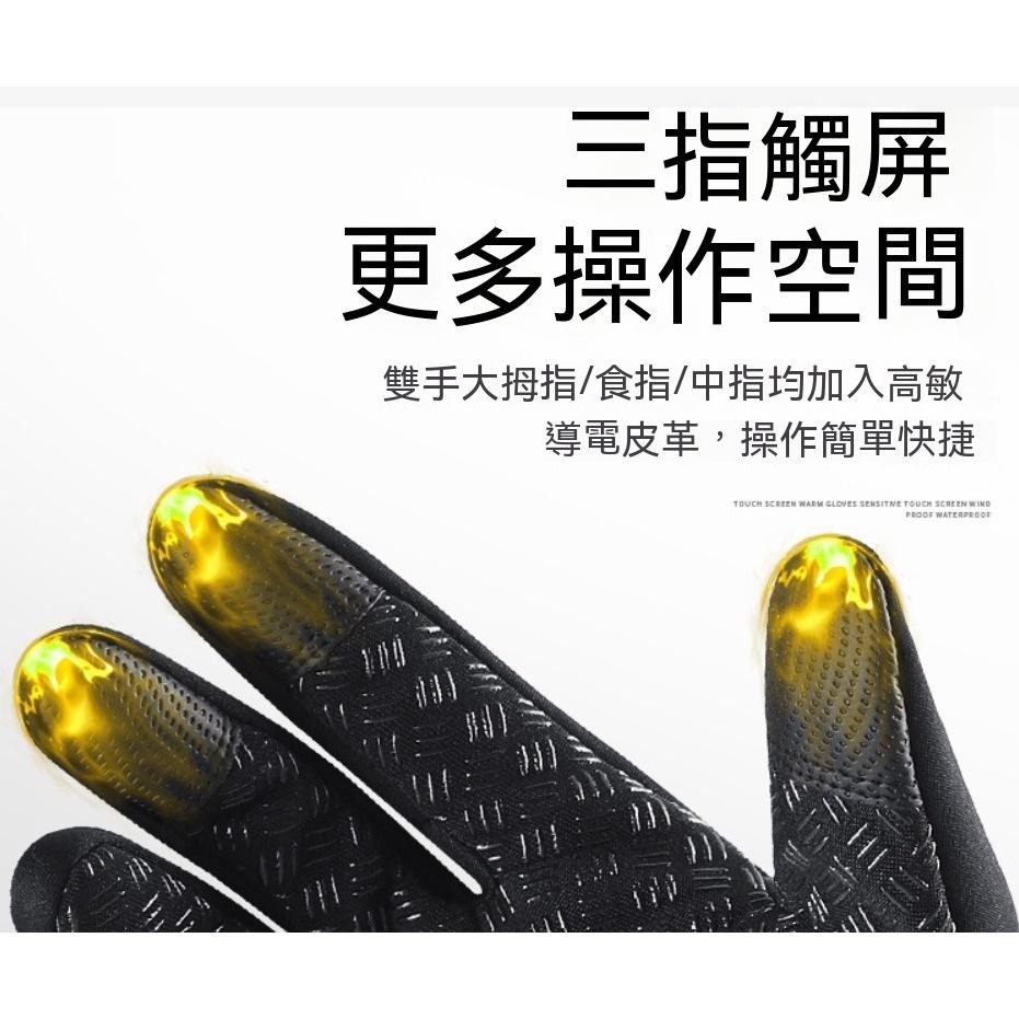 防風手套 機車防風手套 防水手套 保暖手套 機車手套 防滑手套 摩托車手套 多功能手套 騎士手套 防摔手套 騎車手套-細節圖3