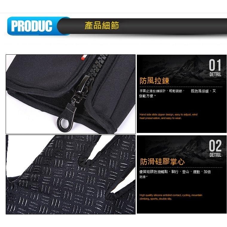 防風手套 機車防風手套 防水手套 保暖手套 機車手套 防滑手套 摩托車手套 多功能手套 騎士手套 防摔手套 騎車手套-細節圖5