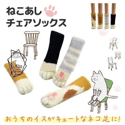 4個一套16元 門把套 椅子靜音木地板耐磨雙層加厚針織腳墊 貓咪造型腳套 桌椅套 貓咪肉球腳套 桌腳套 貓腳套 椅腳套-細節圖3