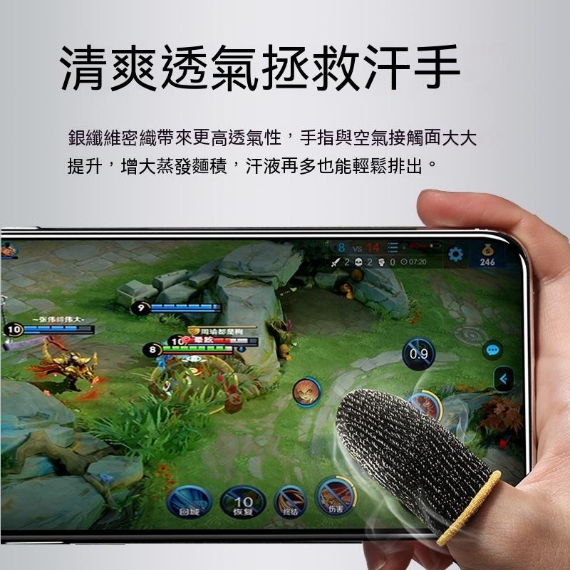 遊戲指套 手機遊戲指套 觸控指套 電競指套 手遊指套 Switch 指套 PUBG 指套 吃雞指套 現貨 GD生活批發-細節圖2