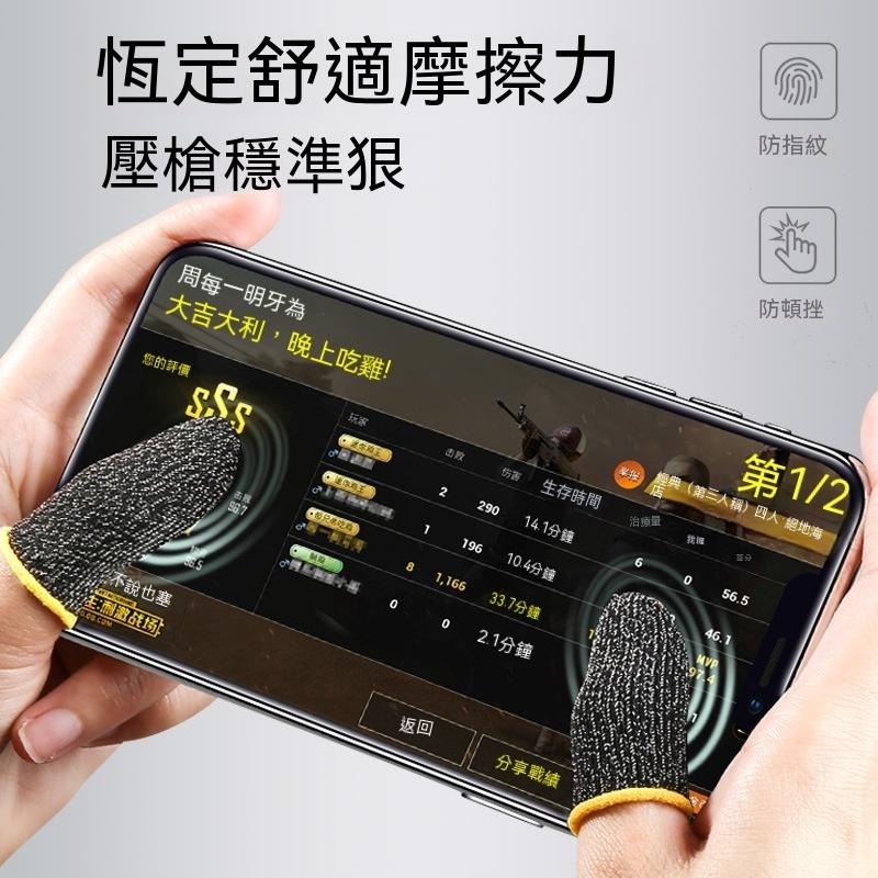 遊戲指套 手機遊戲指套 觸控指套 電競指套 手遊指套 Switch 指套 PUBG 指套 吃雞指套 現貨 GD生活批發-細節圖3