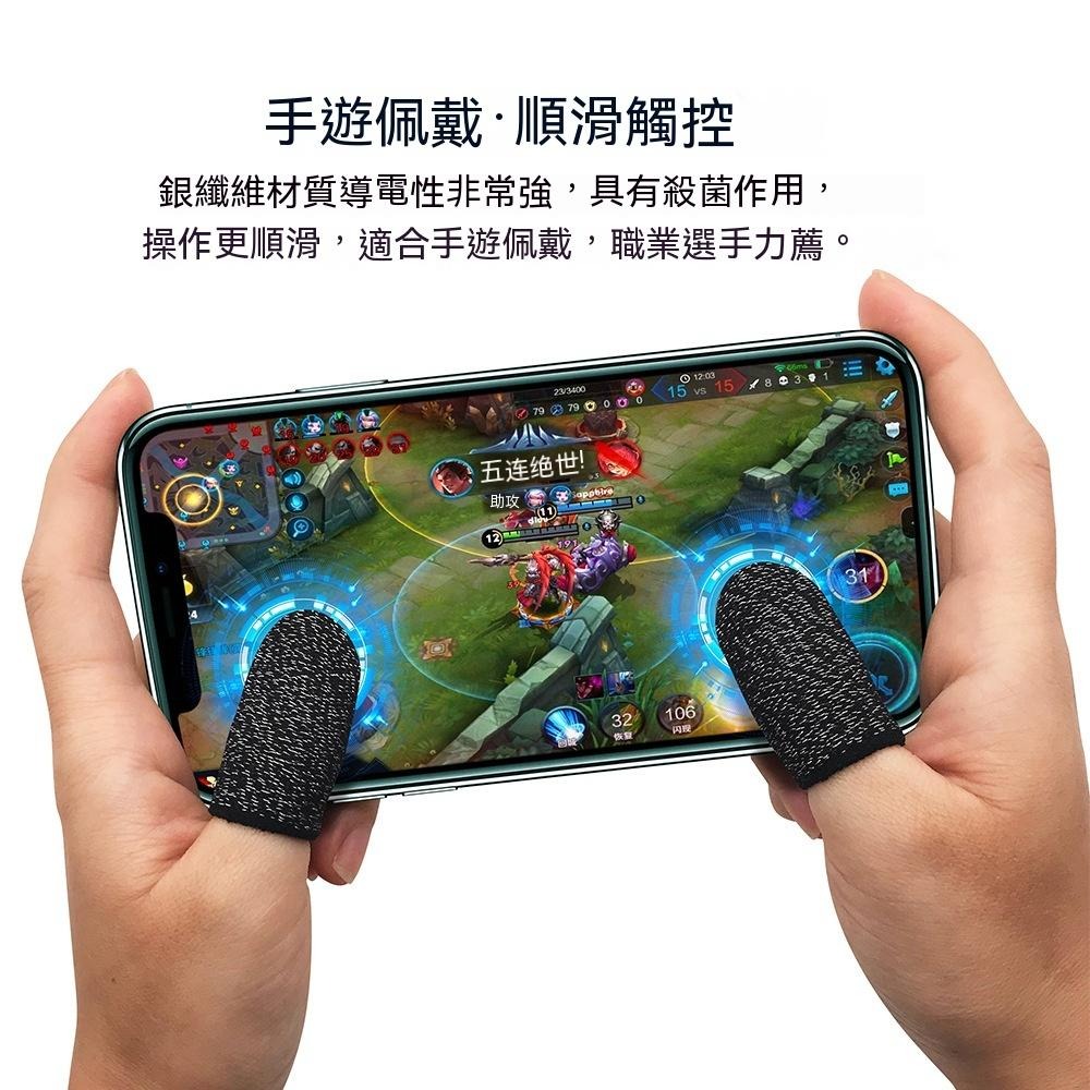 遊戲指套 手機遊戲指套 觸控指套 電競指套 手遊指套 Switch 指套 PUBG 指套 吃雞指套 現貨 GD生活批發-細節圖4