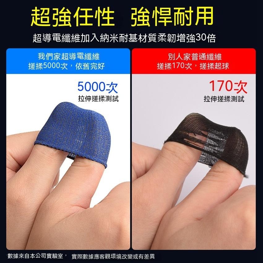 遊戲指套 手機遊戲指套 觸控指套 電競指套 手遊指套 Switch 指套 PUBG 指套 吃雞指套 現貨 GD生活批發-細節圖9