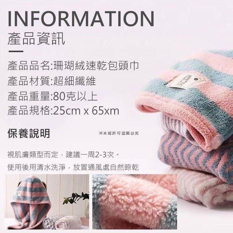 乾髮帽 速乾髮帽 乾髮巾 乾髮包頭巾 珊瑚絨乾髮帽 超細纖維乾髮帽 吸水乾髮帽 乾髮頭巾 快乾髮帽 現貨 GD生活批發-細節圖5