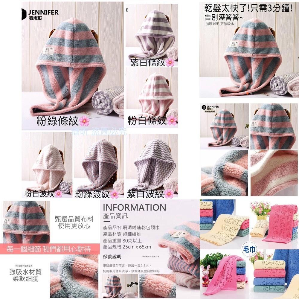 乾髮帽 速乾髮帽 乾髮巾 乾髮包頭巾 珊瑚絨乾髮帽 超細纖維乾髮帽 吸水乾髮帽 乾髮頭巾 快乾髮帽 現貨 GD生活批發-細節圖8