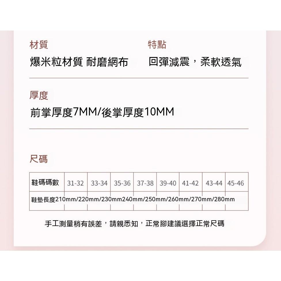 久站鞋墊 鞋墊 爆米花鞋墊 氣墊鞋墊 乳膠鞋墊  矯正鞋墊 BOOST鞋墊 減壓鞋墊 PU鞋墊 鞋墊 踩屎感鞋墊 氣墊-細節圖9