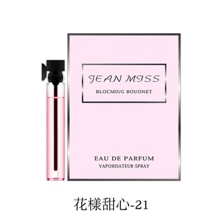10個20元 贈品 香水 現貨 旅行組 分裝袋 除臭 薰香 香水瓶 香氛 香精 小城伊香 卡片2ml 持久 淡香水-規格圖9