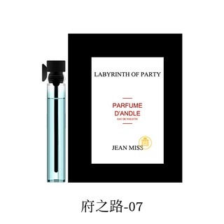 10個20元 贈品 香水 現貨 旅行組 分裝袋 除臭 薰香 香水瓶 香氛 香精 小城伊香 卡片2ml 持久 淡香水-規格圖9