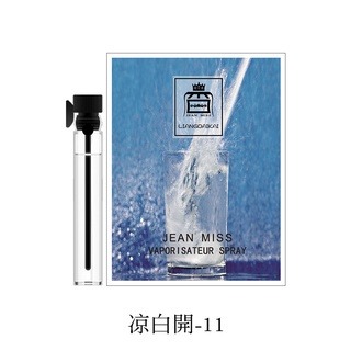 10個20元 贈品 香水 現貨 旅行組 分裝袋 除臭 薰香 香水瓶 香氛 香精 小城伊香 卡片2ml 持久 淡香水-規格圖9