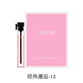 10個20元 贈品 香水 現貨 旅行組 分裝袋 除臭 薰香 香水瓶 香氛 香精 小城伊香 卡片2ml 持久 淡香水-規格圖9