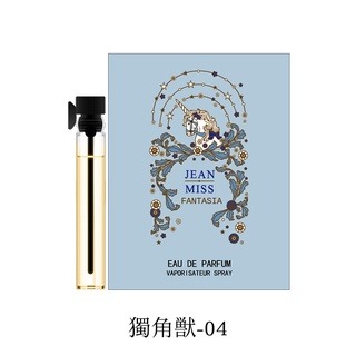 10個20元 贈品 香水 現貨 旅行組 分裝袋 除臭 薰香 香水瓶 香氛 香精 小城伊香 卡片2ml 持久 淡香水-規格圖9
