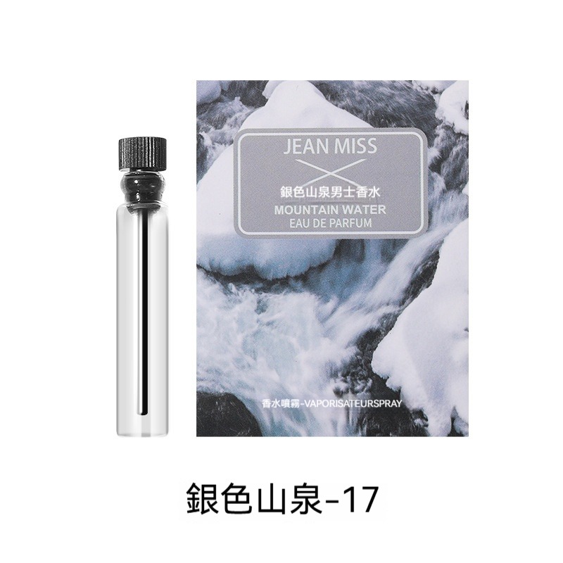 10個20元 贈品 香水 現貨 旅行組 分裝袋 除臭 薰香 香水瓶 香氛 香精 小城伊香 卡片2ml 持久 淡香水-規格圖9