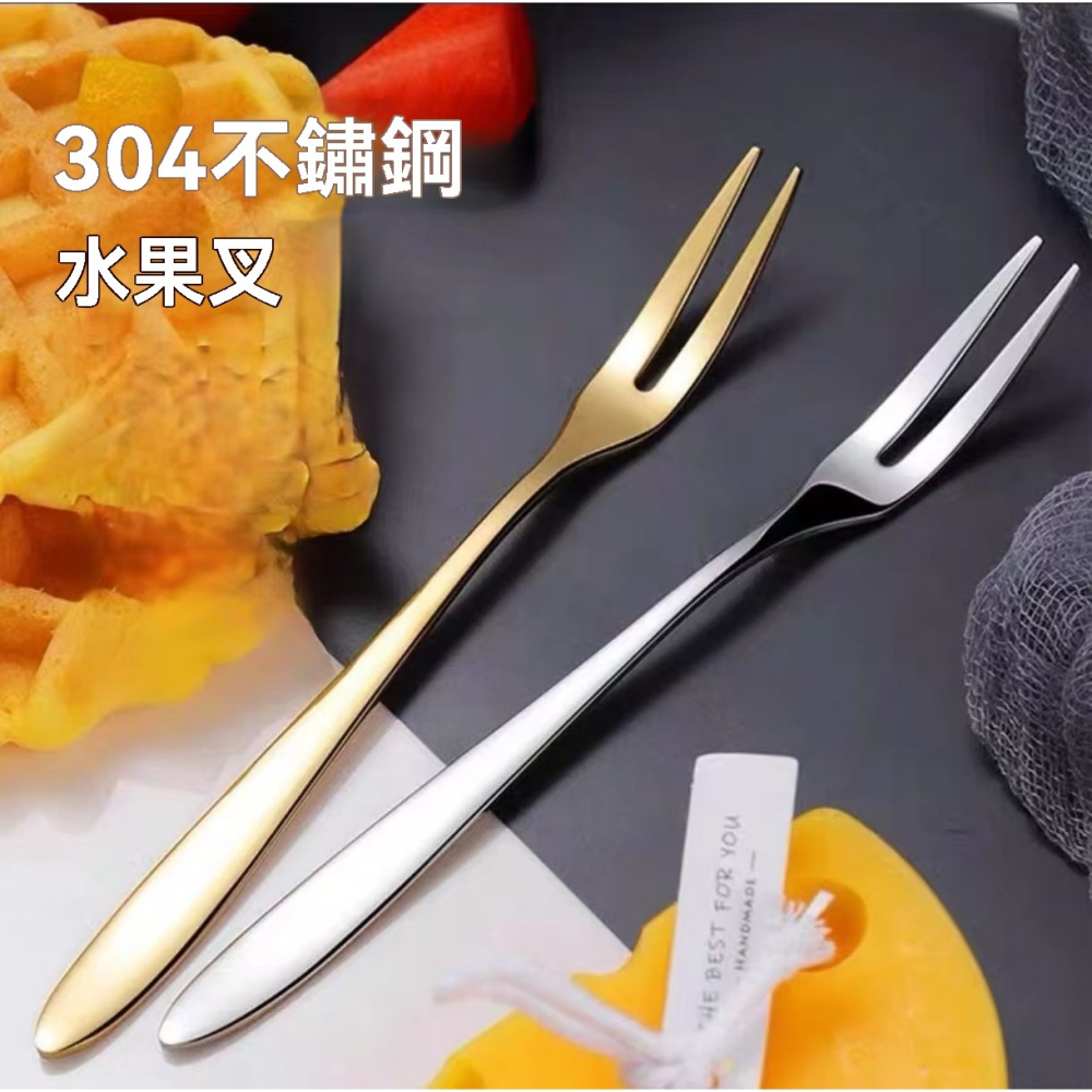 水果叉 點心叉 高品質加厚款 小叉子水果叉  304不鏽鋼水果叉 餐廳蛋糕叉 茶會聚會 甜點 蛋糕 野餐點心 禮品贈品-細節圖2