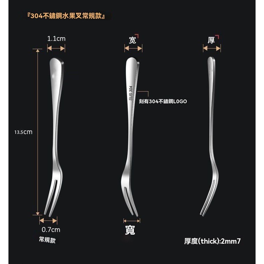 水果叉 點心叉 高品質加厚款 小叉子水果叉  304不鏽鋼水果叉 餐廳蛋糕叉 茶會聚會 甜點 蛋糕 野餐點心 禮品贈品-細節圖8