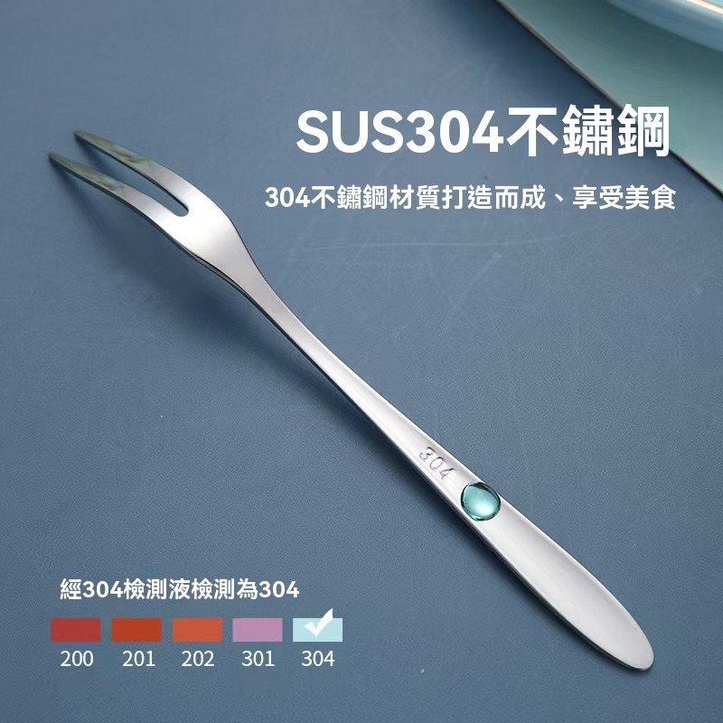 水果叉 點心叉 高品質加厚款 小叉子水果叉  304不鏽鋼水果叉 餐廳蛋糕叉 茶會聚會 甜點 蛋糕 野餐點心 禮品贈品-規格圖9