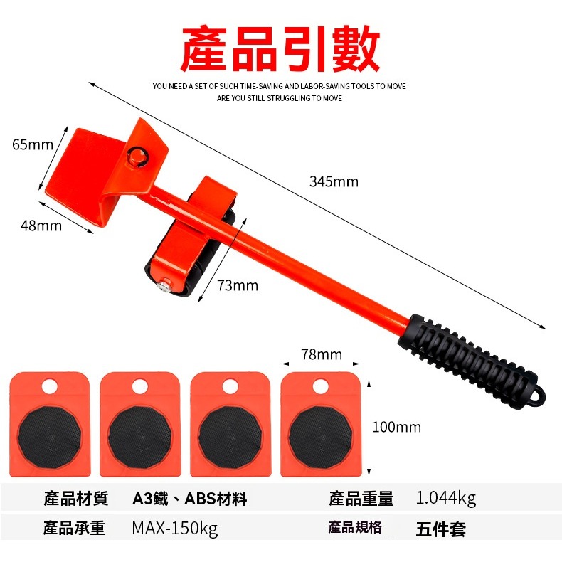 搬家神器 家具搬運器 重物移動器 搬家手推車 家具移動滑輪 冰箱搬運器 家電移動工具 萬向輪搬運 現貨 GD生活批發-規格圖9