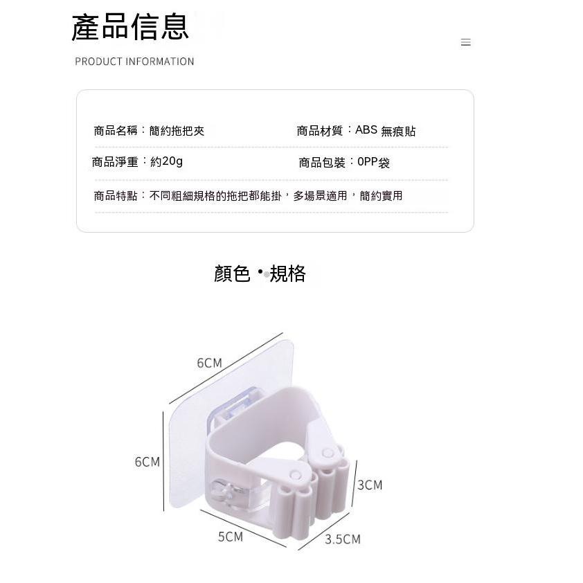 5個15元 拖把夾 掛拖把夾 拖把架夾 掃把夾 掛夾拖把架 掛掃把架 無痕拖把夾 矽膠防滑夾口 防潮材質 適合浴室-細節圖3