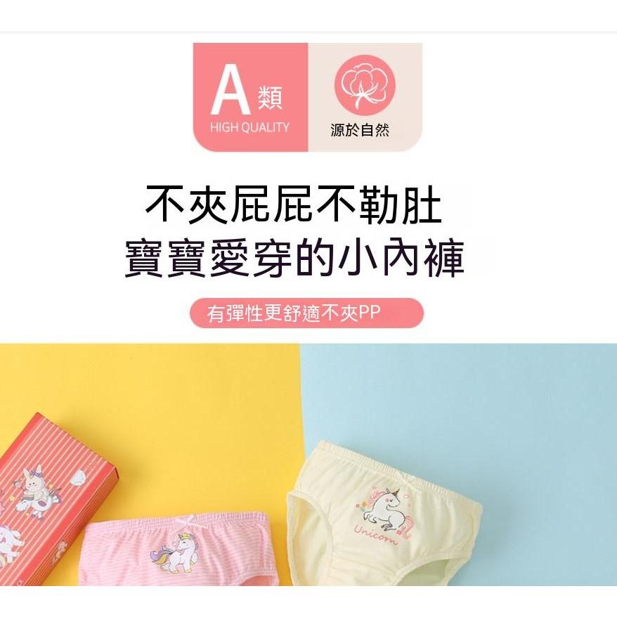 『貝比』男女童內褲多尺碼 兒童內褲 小童內褲 女童內褲 內褲 兒童類純棉三角內褲 女童 男生內褲 舒適 透氣-細節圖3