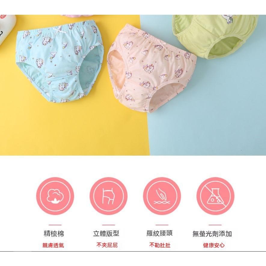 『貝比』男女童內褲多尺碼 兒童內褲 小童內褲 女童內褲 內褲 兒童類純棉三角內褲 女童 男生內褲 舒適 透氣-細節圖4
