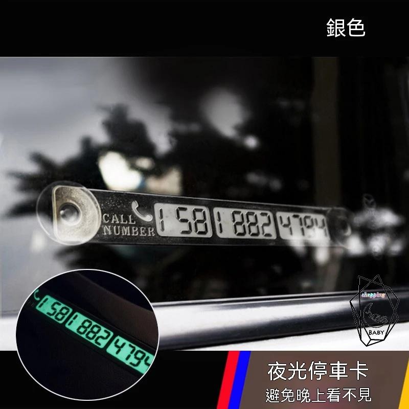 汽車臨停 停車卡 臨時停車 電話號碼 停車卡 DIY 電話號碼 夜光停車牌 夜光 停車牌 停車卡 臨時停車牌 臨時停車-細節圖3