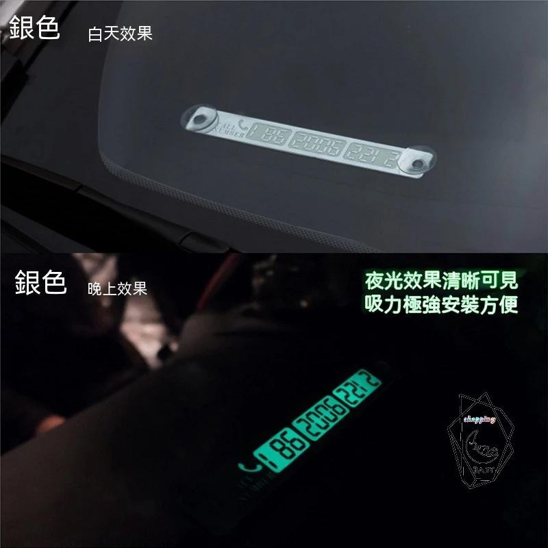 汽車臨停 停車卡 臨時停車 電話號碼 停車卡 DIY 電話號碼 夜光停車牌 夜光 停車牌 停車卡 臨時停車牌 臨時停車-細節圖4