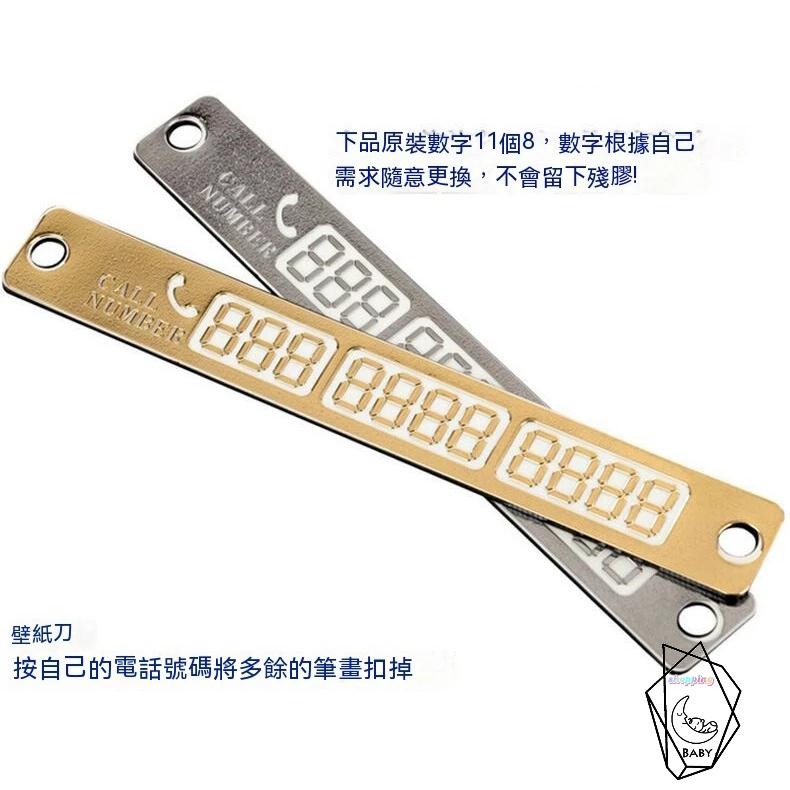 汽車臨停 停車卡 臨時停車 電話號碼 停車卡 DIY 電話號碼 夜光停車牌 夜光 停車牌 停車卡 臨時停車牌 臨時停車-細節圖5