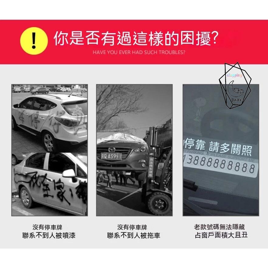 汽車臨停 停車卡 臨時停車 電話號碼 停車卡 DIY 電話號碼 夜光停車牌 夜光 停車牌 停車卡 臨時停車牌 臨時停車-細節圖7